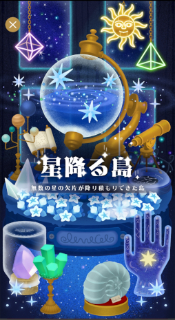 画像ギャラリー No.038のサムネイル画像 / 図説：リヴリーとファッションと箱庭。不思議なペットを箱庭で育成する「リヴリーアイランド」がイラスト付きの画像でまるわかりになる記事
