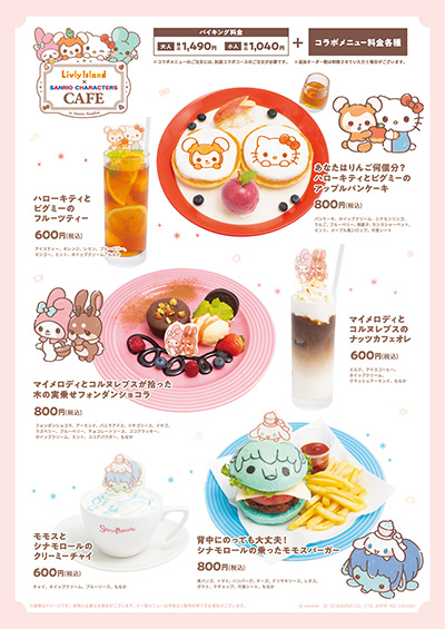 画像ギャラリー No.005のサムネイル画像 / 「リヴリーアイランド」サンリオのキャラクターとのコラボカフェを，スイーツパラダイス全国7店舗で開催。グッズ販売も実施