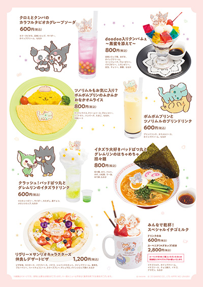 画像ギャラリー No.006のサムネイル画像 / 「リヴリーアイランド」サンリオのキャラクターとのコラボカフェを，スイーツパラダイス全国7店舗で開催。グッズ販売も実施