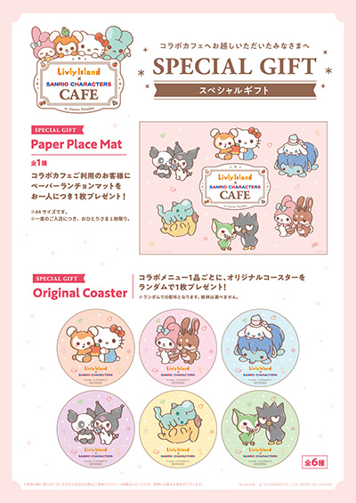 画像ギャラリー No.007のサムネイル画像 / 「リヴリーアイランド」サンリオのキャラクターとのコラボカフェを，スイーツパラダイス全国7店舗で開催。グッズ販売も実施