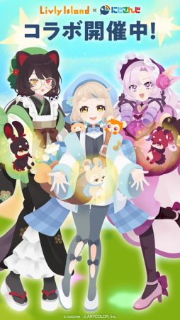 画像ギャラリー No.001のサムネイル画像 / 「リヴリーアイランド」×にじさんじ，コラボイベントを開催。戌亥とこさん，町田ちまさん，壱百満天原サロメさんが登場