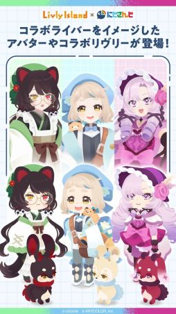 画像ギャラリー No.002のサムネイル画像 / 「リヴリーアイランド」×にじさんじ，コラボイベントを開催。戌亥とこさん，町田ちまさん，壱百満天原サロメさんが登場