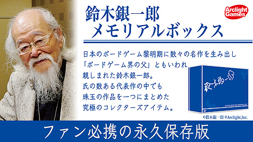 画像ギャラリー No.002のサムネイル画像 / 鈴木銀一郎氏の名作を再編・収録。「モンスターメーカー」など4作を収録した「メモリアルボックス」のクラウドファンディングは9月22日開始