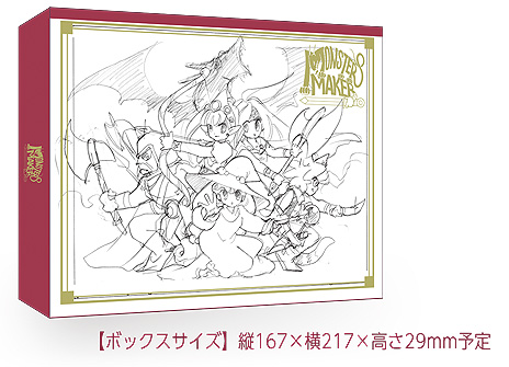 画像ギャラリー No.006のサムネイル画像 / 鈴木銀一郎氏の名作を再編・収録。「モンスターメーカー」など4作を収録した「メモリアルボックス」のクラウドファンディングは9月22日開始