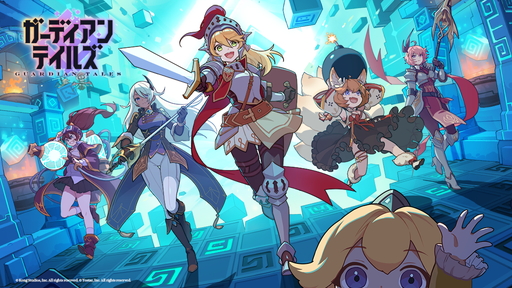 画像ギャラリー No.001のサムネイル画像 / 【PR】「ガーディアンテイルズ」序盤のサブクエストで入手できるおすすめキャラ紹介。探索と発見の喜びに満ちたスマホ向けRPGが明日配信