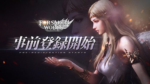 画像ギャラリー No.001のサムネイル画像 / オンラインRPG「フォーセイクンワールド：神魔転生」の事前登録受け付けがApp StoreとGoogle Playでスタート