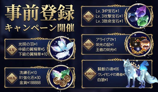 画像ギャラリー No.009のサムネイル画像 / オンラインRPG「フォーセイクンワールド：神魔転生」の事前登録受け付けがApp StoreとGoogle Playでスタート
