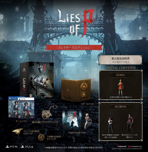 画像ギャラリー No.017のサムネイル画像 / 「Lies of P」，正式リリースは9月19日に決定＆体験版配信開始。“ピノキオ”を題材にしたダークファンタジーアクションゲーム