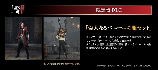 画像ギャラリー No.018のサムネイル画像 / 「Lies of P」，正式リリースは9月19日に決定＆体験版配信開始。“ピノキオ”を題材にしたダークファンタジーアクションゲーム