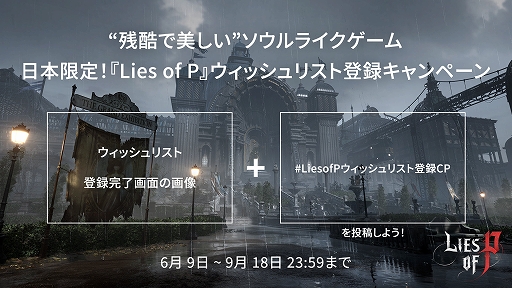 画像ギャラリー No.019のサムネイル画像 / 「Lies of P」，正式リリースは9月19日に決定＆体験版配信開始。“ピノキオ”を題材にしたダークファンタジーアクションゲーム