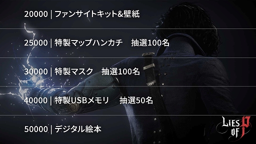 画像ギャラリー No.020のサムネイル画像 / 「Lies of P」，正式リリースは9月19日に決定＆体験版配信開始。“ピノキオ”を題材にしたダークファンタジーアクションゲーム