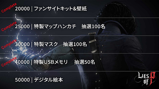 画像ギャラリー No.004のサムネイル画像 / ソウルライクなアクションRPG「Lies of P」，スタイリッシュなバトルが確認できる，gamescom 2023向けトレイラー公開