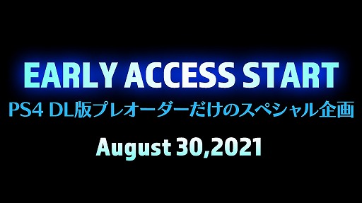 画像ギャラリー No.004のサムネイル画像 / 「デモンゲイズ エクストラ」，デジタル限定版に付属する特典の情報が公開。PS4版はプレオーダーでアーリーアクセス券が付属