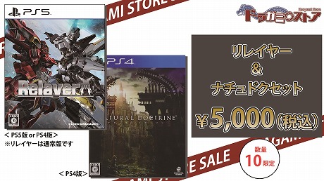 画像ギャラリー No.004のサムネイル画像 / ドラガミゲームス，PS4/Switch「デモンゲイズエクストラ」が55％オフの“TGSセール”をスタート。ドラガミストアでもセール開催中