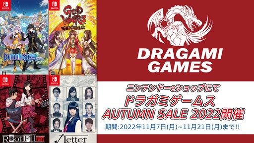 画像ギャラリー No.001のサムネイル画像 / ドラガミゲームス，11月7日よりニンテンドーeショップで期間限定のセールを実施。「デモンゲイズ エクストラ」が2792円で購入できる