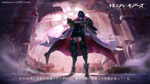 画像ギャラリー No.008のサムネイル画像 / 兵器をモデルにした少女たちが戦う「トリニティ・ギアーズ」，Android向けアーリーアクセスを4月6日11：00に開始