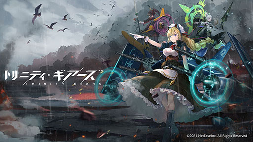 画像ギャラリー No.005のサムネイル画像 / 「陰陽師：ザ・ワールド」「エゴエフェクト」など新作が続々登場。NetEase Gamesのオンライン発表会で公開された情報をまとめて掲載