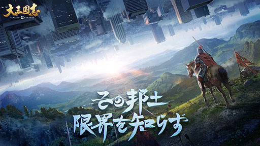 画像ギャラリー No.006のサムネイル画像 / 「陰陽師：ザ・ワールド」「エゴエフェクト」など新作が続々登場。NetEase Gamesのオンライン発表会で公開された情報をまとめて掲載
