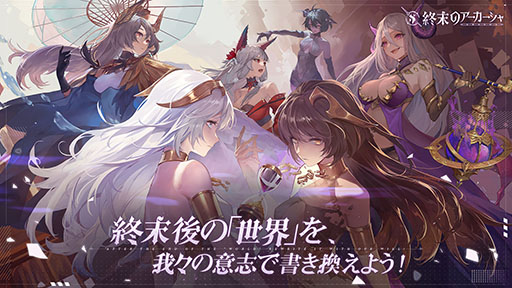 画像ギャラリー No.009のサムネイル画像 / 「陰陽師：ザ・ワールド」「エゴエフェクト」など新作が続々登場。NetEase Gamesのオンライン発表会で公開された情報をまとめて掲載