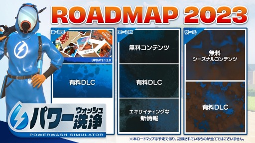 画像ギャラリー No.004のサムネイル画像 / 高圧洗浄シム「パワーウォッシュ シミュレーター」の無料拡張アップデート“マッキンガム事件簿”，国内向けに4月19日に配信
