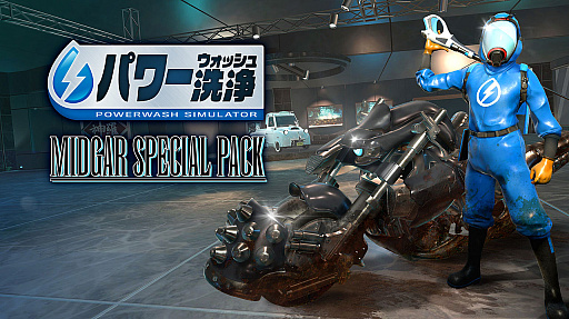 画像ギャラリー No.002のサムネイル画像 / 「パワーウォッシュ シミュレーター」，汚れた削岩機などをピカピカにする無料アップデート「マッキンガム事件簿 第二弾」配信開始