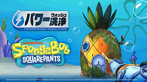 画像ギャラリー No.003のサムネイル画像 / 「パワーウォッシュ シミュレーター」，汚れた削岩機などをピカピカにする無料アップデート「マッキンガム事件簿 第二弾」配信開始