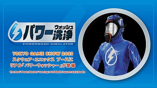 画像ギャラリー No.002のサムネイル画像 / 「パワーウォッシュ シミュレーター」，DLC「バック・トゥ・ザ・フューチャー」のゲームプレイなど最新情報を紹介する特別番組を9月21日に配信