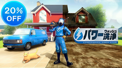 画像ギャラリー No.003のサムネイル画像 / 「パワーウォッシュ シミュレーター」，DLC「バック・トゥ・ザ・フューチャー」のゲームプレイなど最新情報を紹介する特別番組を9月21日に配信