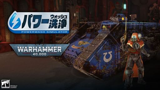 画像ギャラリー No.001のサムネイル画像 / 「パワーウォッシュ シミュレーター」，有料コラボDLC「Warhammer 40,000 Special Pack」を配信開始。日本語字幕付きのトレイラーも公開