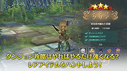 画像ギャラリー No.006のサムネイル画像 / 「Re:Tree of Savior（リ・ツリーオブセイヴァー）」が2021年内にリリース。iOSとAndroidを対象にしたベータテストが6月4日に開始