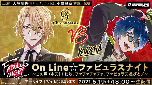 画像ギャラリー No.002のサムネイル画像 /  「ファビュラスナイト」，CLUB“ヴェンデッタ”のシャンパンコール動画が公開