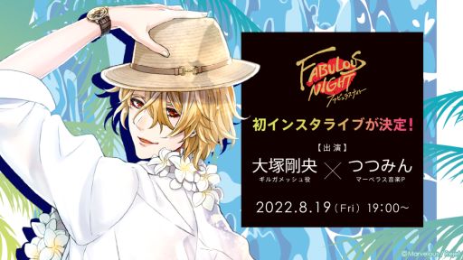 画像ギャラリー No.024のサムネイル画像 / 「乙女チック4Gamer」第355回：「ファビュラスナイト」を特集。最高に美しくイカれたホストたちがNo.1を競い合うプロジェクト