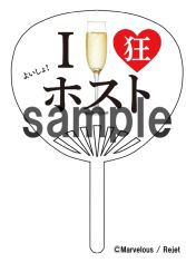 画像ギャラリー No.003のサムネイル画像 / 「ファビュラスナイト」が11月5日，6日開催のAGF2022に出展。販売グッズの情報を公開
