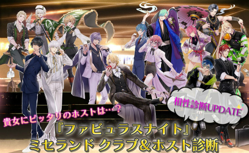画像ギャラリー No.002のサムネイル画像 / 「ファビュラスナイト」，新たに“TETSU（CV：鈴木達央）”が登場