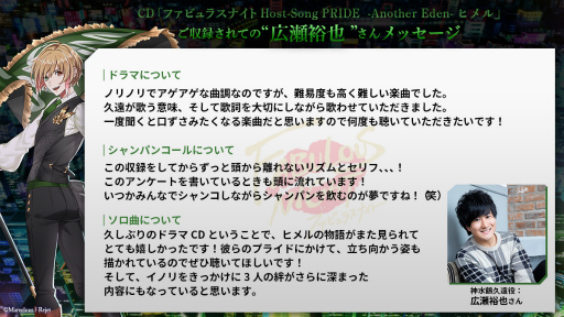画像ギャラリー No.005のサムネイル画像 / 「ファビュラスナイト」，ホストクラブ“ヒメル”をフィーチャーしたドラマCDを発売
