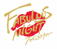 画像ギャラリー No.009のサムネイル画像 / 「ファビュラスナイト」，ホストクラブ“ヒメル”をフィーチャーしたドラマCDを発売