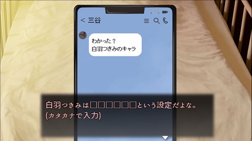 画像ギャラリー No.002のサムネイル画像 / 「#白羽つきみ 消えたVtuberを知ってください」の配信がスタート。実在のアカウントや動画で推理するホラーADV