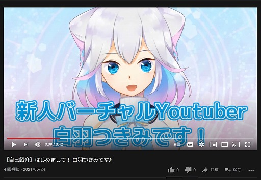 画像ギャラリー No.003のサムネイル画像 / 「#白羽つきみ 消えたVtuberを知ってください」の配信がスタート。実在のアカウントや動画で推理するホラーADV