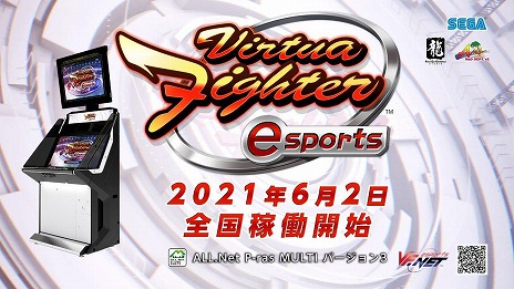 画像ギャラリー No.032のサムネイル画像 / 「バーチャファイター eスポーツ」が正式発表。PS4版は6月1日よりPS Plusフリープレイ＆PS Nowにラインナップ。アーケード版は6月2日より