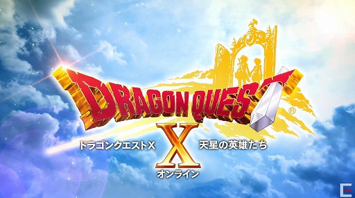画像ギャラリー No.002のサムネイル画像 / 「ドラゴンクエストX」最新追加パッケージ「天星の英雄たち」は2021年秋に発売