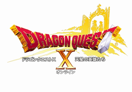 画像ギャラリー No.020のサムネイル画像 / 「ドラゴンクエストX　天星の英雄たち　オンライン」が本日発売に。発売記念の特製壁紙やWebムービー“ドラクエインパルス”も公開