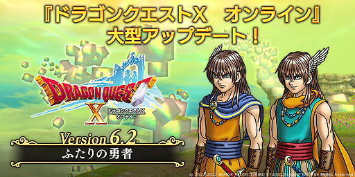 画像ギャラリー No.002のサムネイル画像 / 「ドラゴンクエストX　オンライン」バージョン6.2“ふたりの勇者”本日リリース。初代勇者と初代盟友の誕生の真実が明らかに
