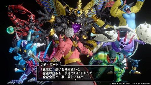 画像ギャラリー No.007のサムネイル画像 / 「ドラゴンクエストX　オンライン」，バージョン6.5後期の最新情報を公開。アストルティアの命運をかけた最終決戦が幕を開ける