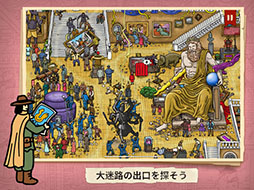 迷路探偵ピエール：ラビリンス・シティ