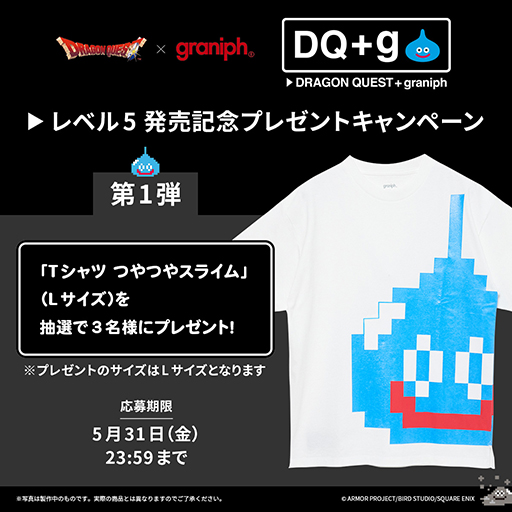 画像ギャラリー No.003のサムネイル画像 / 「ドラゴンクエスト」×「グラニフ」コラボ第5弾，本日発売。じゅもん100種類を受注生産でTシャツ化するスペシャル企画を実施中