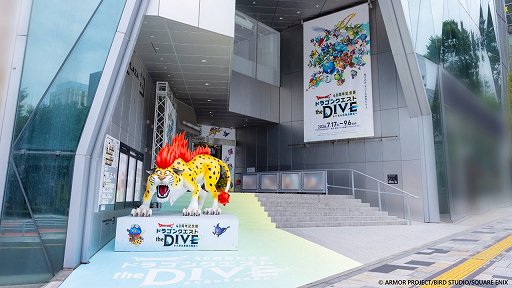 画像ギャラリー No.001のサムネイル画像 / 「ドラゴンクエスト40周年記念展 ドラゴンクエスト the DIVE」内覧会レポート。案内役のホミータと一緒に，ドラクエの世界に飛び込もう