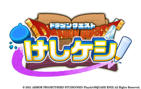 画像ギャラリー No.007のサムネイル画像 / スマホ向け新作「ドラゴンクエストけしケシ!」が2021年内に配信決定。消しゴムになったキャラがラクガキを消していくパズルゲーム