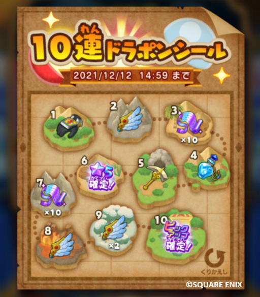 画像ギャラリー No.002のサムネイル画像 / 「ドラゴンクエストけしケシ！」100万DL突破記念として1万Gをプレゼント中