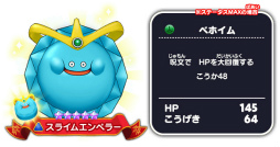 画像ギャラリー No.007のサムネイル画像 / 「ドラゴンクエストけしケシ！」100万DL突破記念として1万Gをプレゼント中