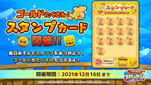 画像ギャラリー No.014のサムネイル画像 / 「ドラゴンクエストけしケシ！」100万DL突破記念として1万Gをプレゼント中